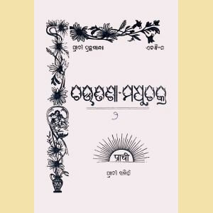 Book Covers o_Page_16_Image_0001rsz